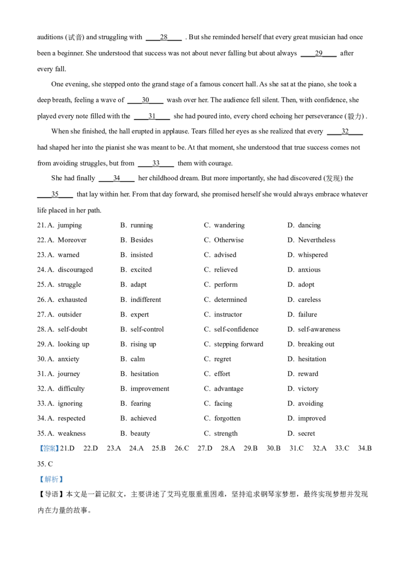 湖南省长沙麓山国际实验学校2025-2026学年高一上学期第一次月考英语试题Word版含解析_2025年10月高一试卷_251029湖南省长沙麓山国际实验学校2025-2026学年高一上学期10月月考（全）