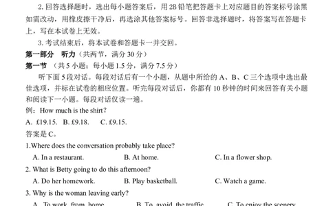 玉溪一中2027届高一下学期月考一_2025年03月试卷_0321云南省玉溪市一中2024-2025学年高一下学期3月月考试题