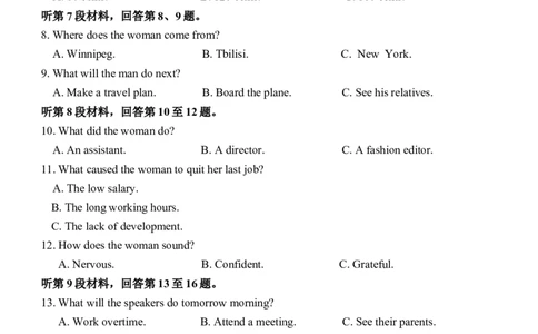玉溪一中2027届高一下学期月考一_2025年03月试卷_0321云南省玉溪市一中2024-2025学年高一下学期3月月考试题