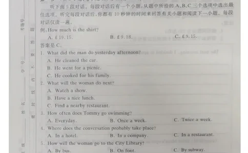 湖南省名校联考联合体联考2025-2026学年高一上学期10月月考英语试题含答案_2025年10月高一试卷_251019湖南炎德英才名校联考联合体2025年秋季高一第一次联考