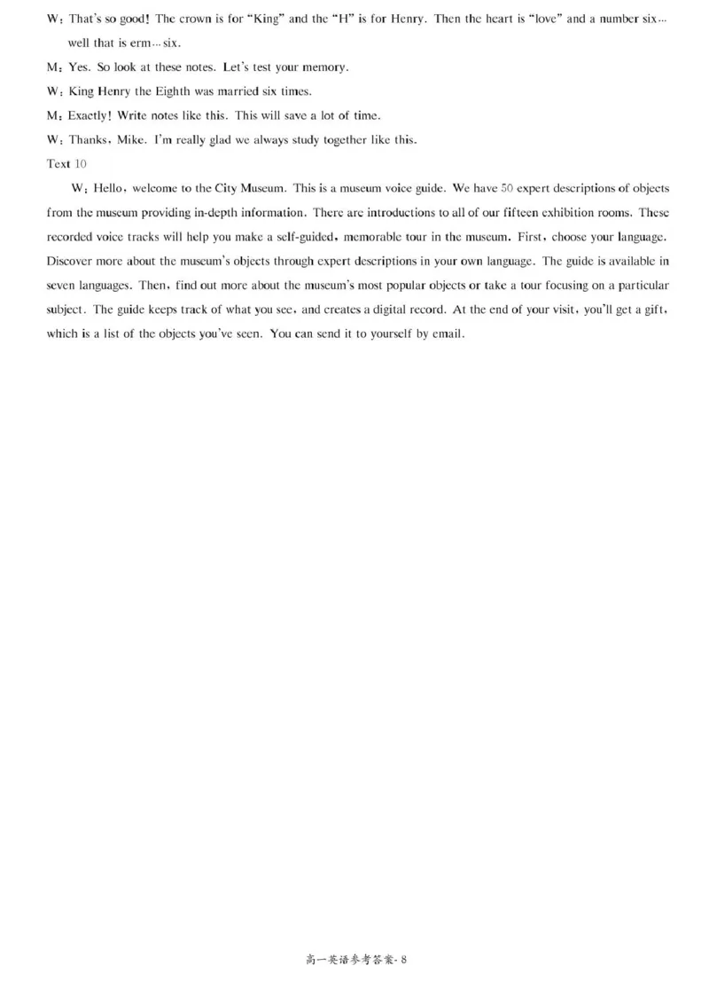 湖南省名校联考联合体联考2025-2026学年高一上学期10月月考英语试题含答案_2025年10月高一试卷_251019湖南炎德英才名校联考联合体2025年秋季高一第一次联考