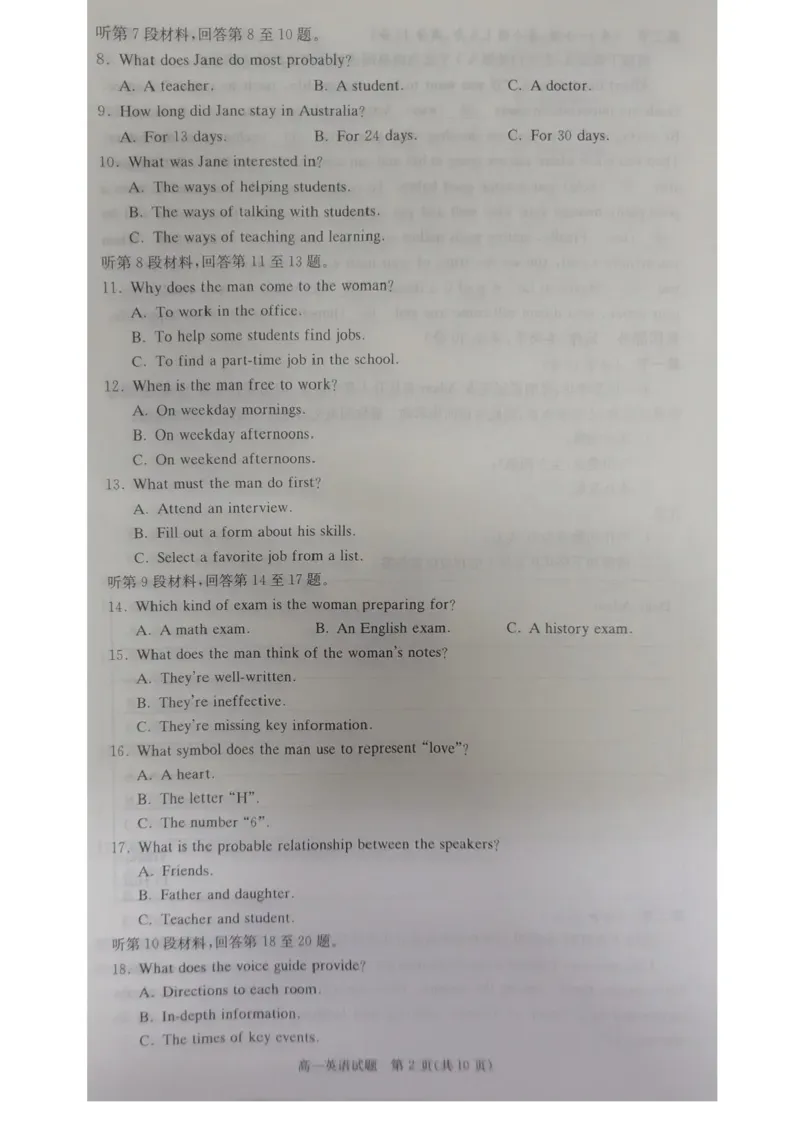 湖南省名校联考联合体联考2025-2026学年高一上学期10月月考英语试题含答案_2025年10月高一试卷_251019湖南炎德英才名校联考联合体2025年秋季高一第一次联考
