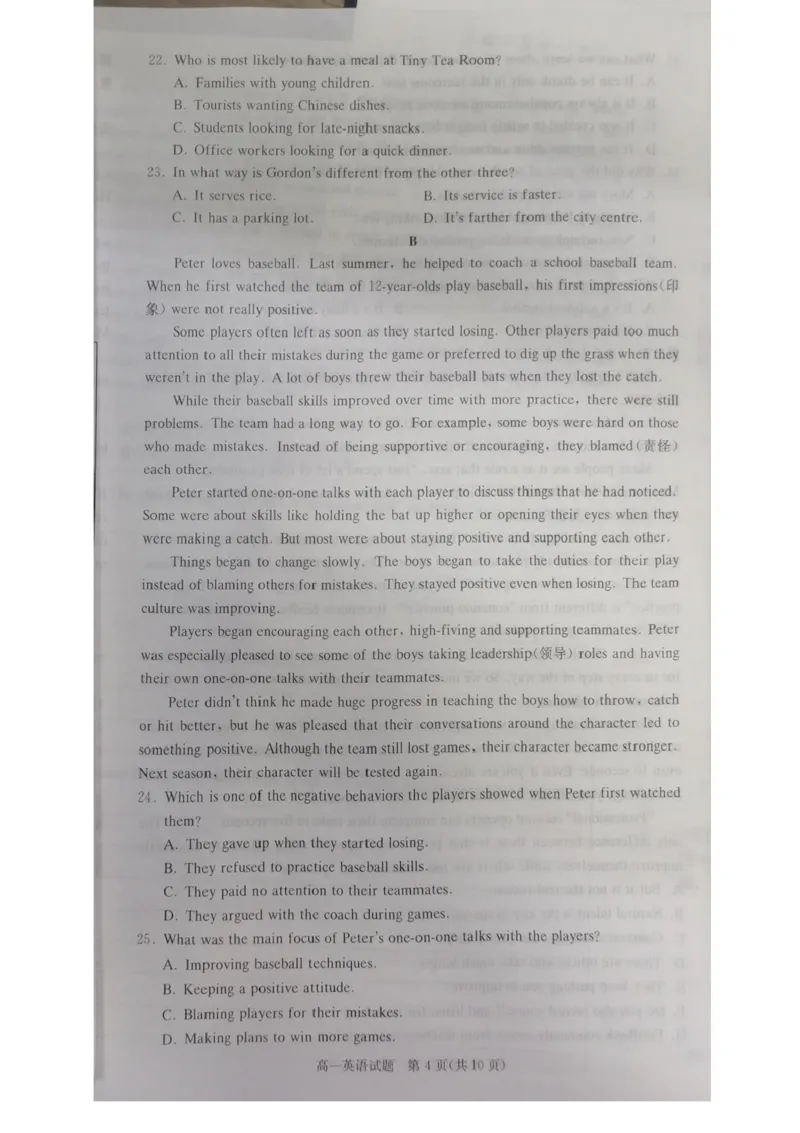 湖南省名校联考联合体联考2025-2026学年高一上学期10月月考英语试题含答案_2025年10月高一试卷_251019湖南炎德英才名校联考联合体2025年秋季高一第一次联考