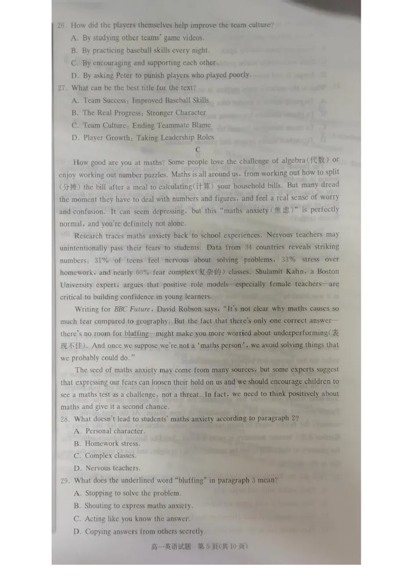 湖南省名校联考联合体联考2025-2026学年高一上学期10月月考英语试题含答案_2025年10月高一试卷_251019湖南炎德英才名校联考联合体2025年秋季高一第一次联考