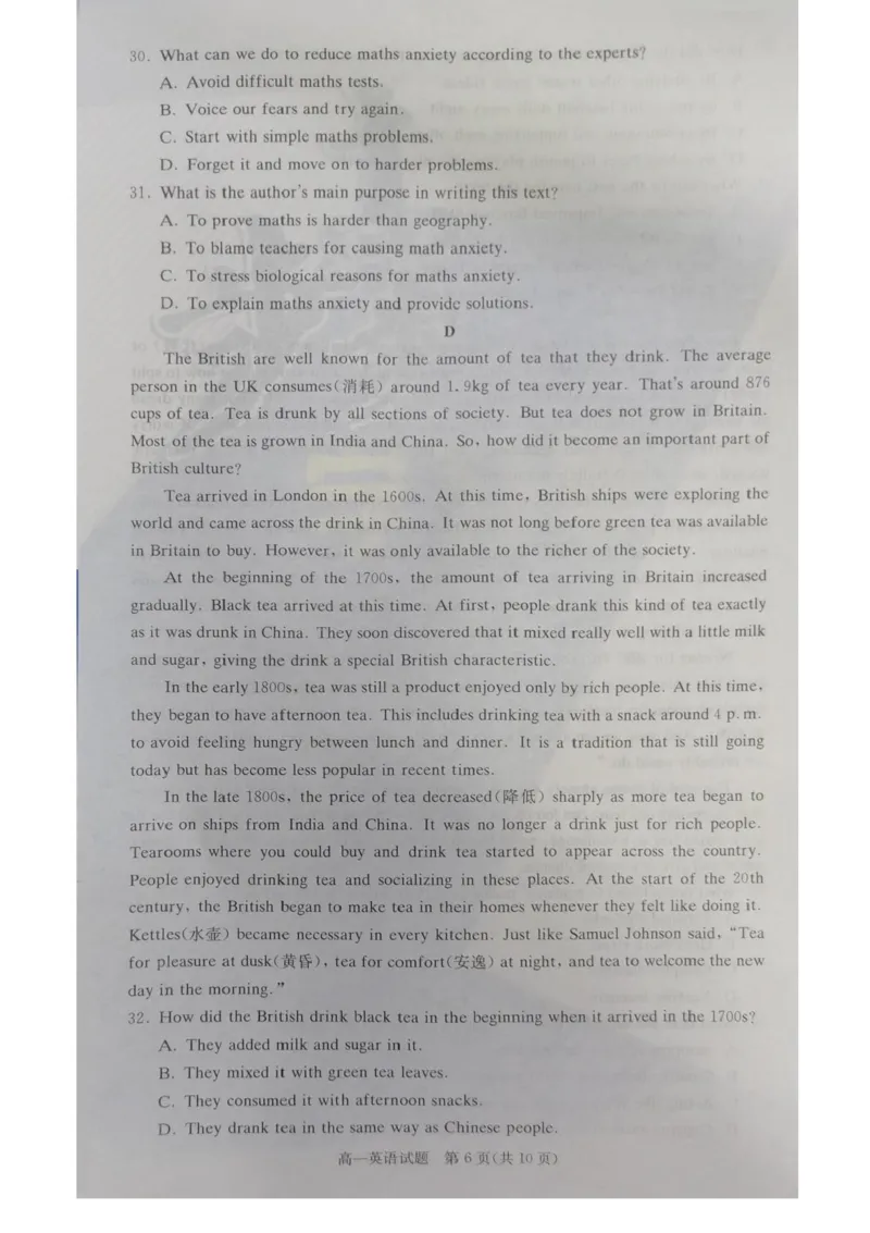 湖南省名校联考联合体联考2025-2026学年高一上学期10月月考英语试题含答案_2025年10月高一试卷_251019湖南炎德英才名校联考联合体2025年秋季高一第一次联考