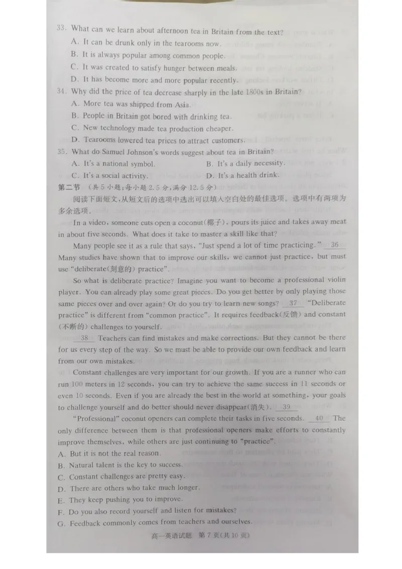 湖南省名校联考联合体联考2025-2026学年高一上学期10月月考英语试题含答案_2025年10月高一试卷_251019湖南炎德英才名校联考联合体2025年秋季高一第一次联考