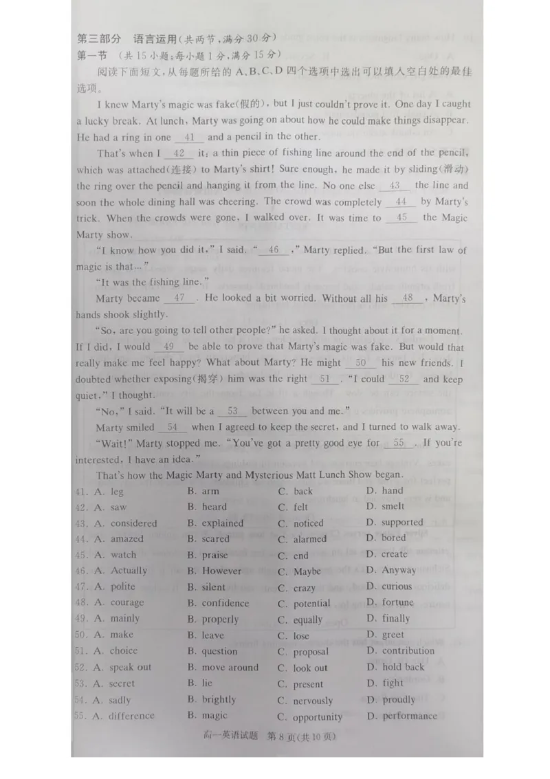 湖南省名校联考联合体联考2025-2026学年高一上学期10月月考英语试题含答案_2025年10月高一试卷_251019湖南炎德英才名校联考联合体2025年秋季高一第一次联考
