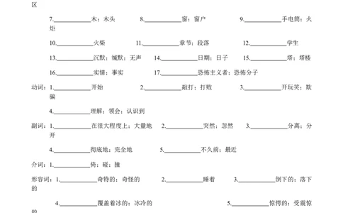 人教版八年级下册英语Unit5单元知识点讲义（学生版）_最新人教版英语八年级下册_旧版（有参考价值）_版本二_八年级英语下册（人教版）_单元知识点讲义