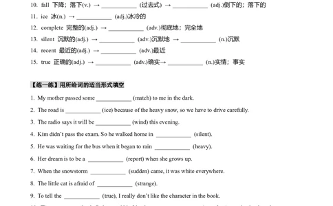 人教版八年级下册英语Unit5单元知识点讲义（学生版）_最新人教版英语八年级下册_旧版（有参考价值）_版本二_八年级英语下册（人教版）_单元知识点讲义