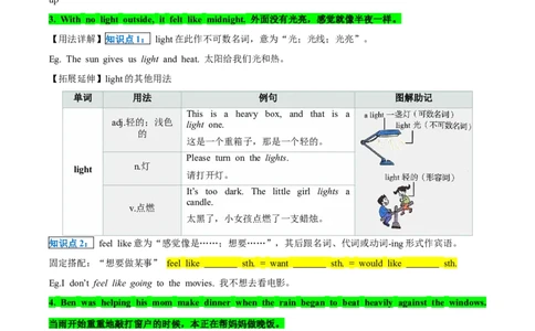 人教版八年级下册英语Unit5单元知识点讲义（学生版）_最新人教版英语八年级下册_旧版（有参考价值）_版本二_八年级英语下册（人教版）_单元知识点讲义