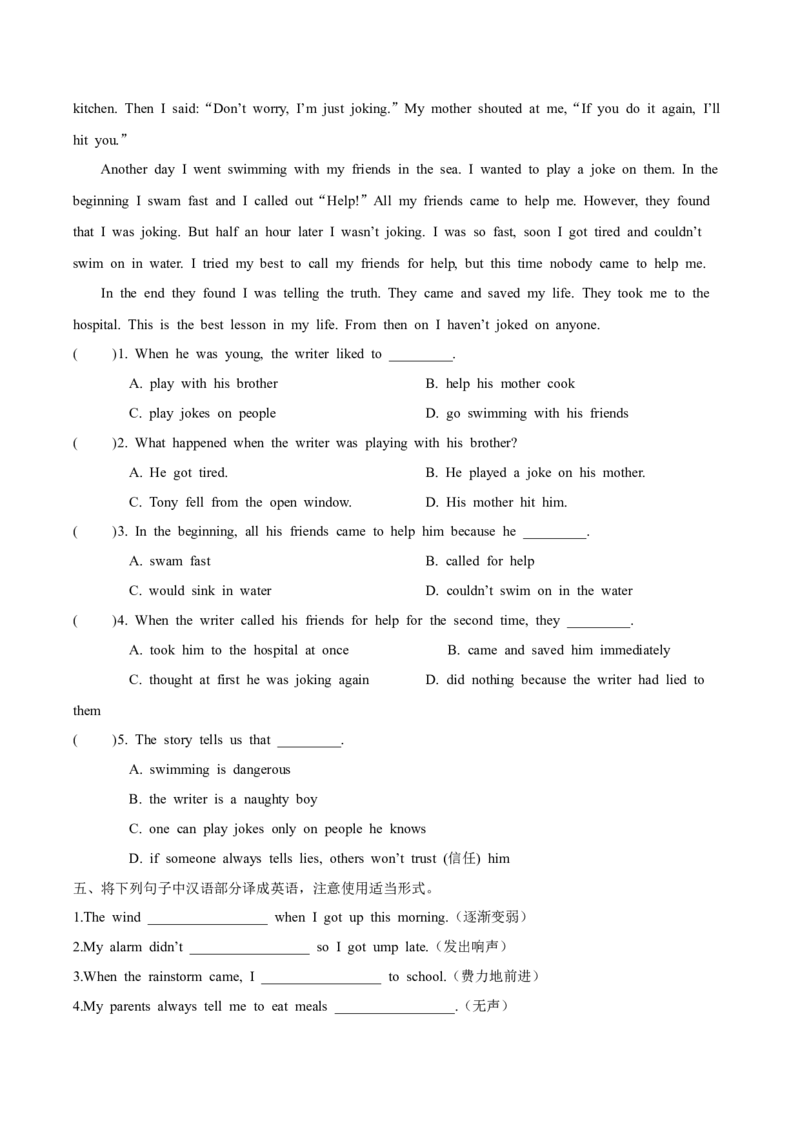 人教版八年级下册英语Unit5单元知识点讲义（学生版）_最新人教版英语八年级下册_旧版（有参考价值）_版本二_八年级英语下册（人教版）_单元知识点讲义
