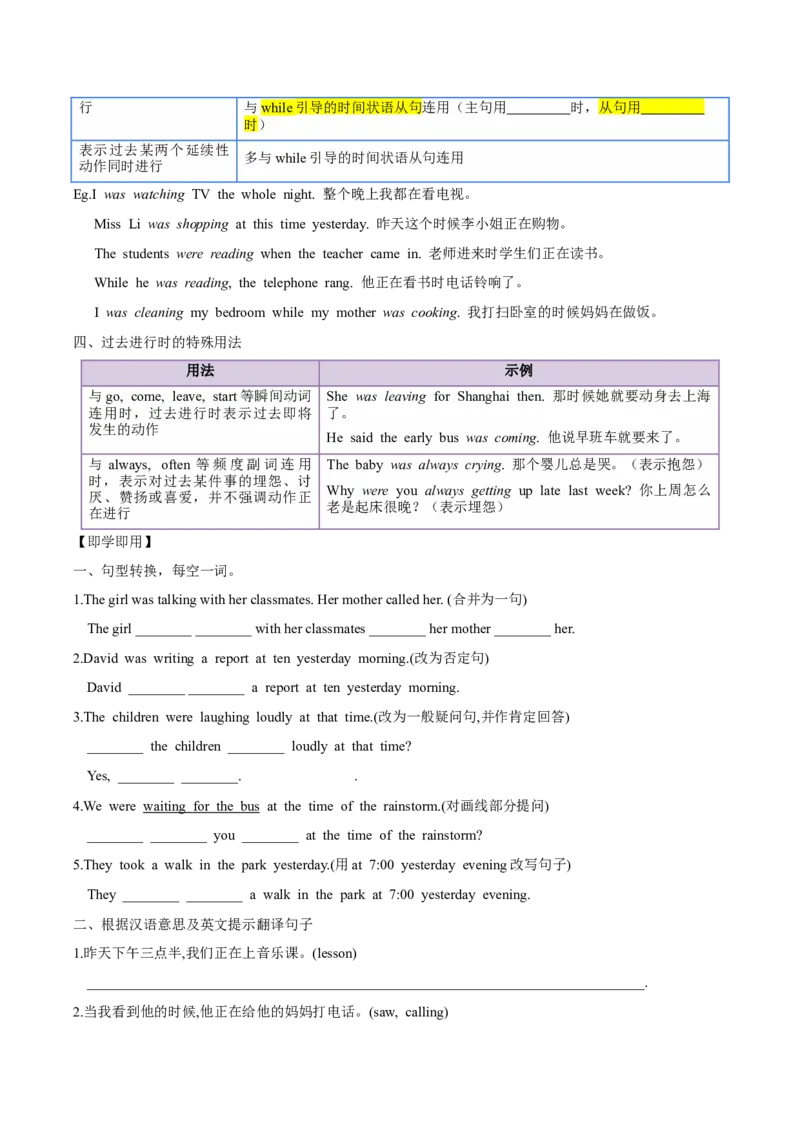 人教版八年级下册英语Unit5单元知识点讲义（学生版）_最新人教版英语八年级下册_旧版（有参考价值）_版本二_八年级英语下册（人教版）_单元知识点讲义