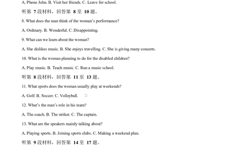 湖南省郴州市2024-2025学年高一上学期1月期末英语试题Word版含解析_2025年03月试卷_0316湖南省郴州市2024-2025学年高一上学期期末考试