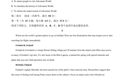 湖南省郴州市2024-2025学年高一上学期1月期末英语试题Word版含解析_2025年03月试卷_0316湖南省郴州市2024-2025学年高一上学期期末考试