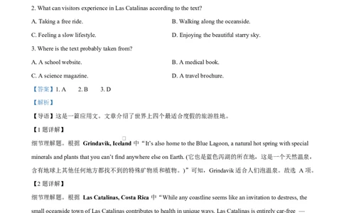 湖南省郴州市2024-2025学年高一上学期1月期末英语试题Word版含解析_2025年03月试卷_0316湖南省郴州市2024-2025学年高一上学期期末考试