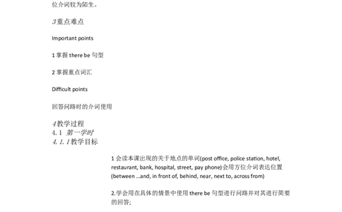 新目标英语七下Unit8IsthereaA1a&mdash;2d[营老师]市一等奖优质课_最新人教版英语七年级下册_七下英语旧版_人教版初中英语7下(新目标)教案PPT课件优质课视频