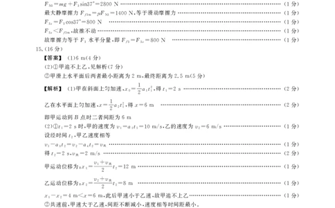 物理B卷答案安徽省鼎尖名校大联考2025-2026学年上学期高一11月期中考试_2025年11月高一试卷_251123安徽省鼎尖名校大联考2025-2026学年上学期高一11月期中考试（全）