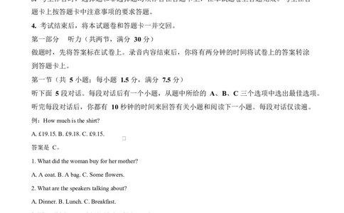 湖南省郴州市2024-2025学年高一上学期1月期末英语试题（原卷版）_2025年03月试卷_0316湖南省郴州市2024-2025学年高一上学期期末考试