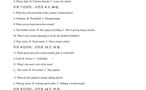 湖南省郴州市2024-2025学年高一上学期1月期末英语试题（原卷版）_2025年03月试卷_0316湖南省郴州市2024-2025学年高一上学期期末考试