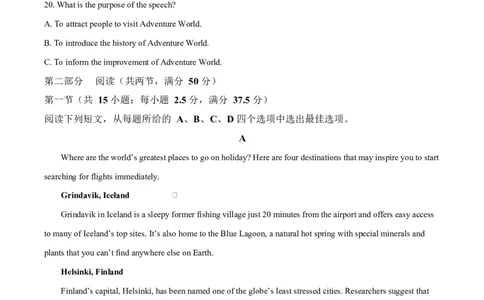 湖南省郴州市2024-2025学年高一上学期1月期末英语试题（原卷版）_2025年03月试卷_0316湖南省郴州市2024-2025学年高一上学期期末考试
