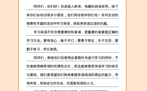 接力版英语三年级下册课本_电子课本_小学电子课本_03英语_新建文件夹_18接力版
