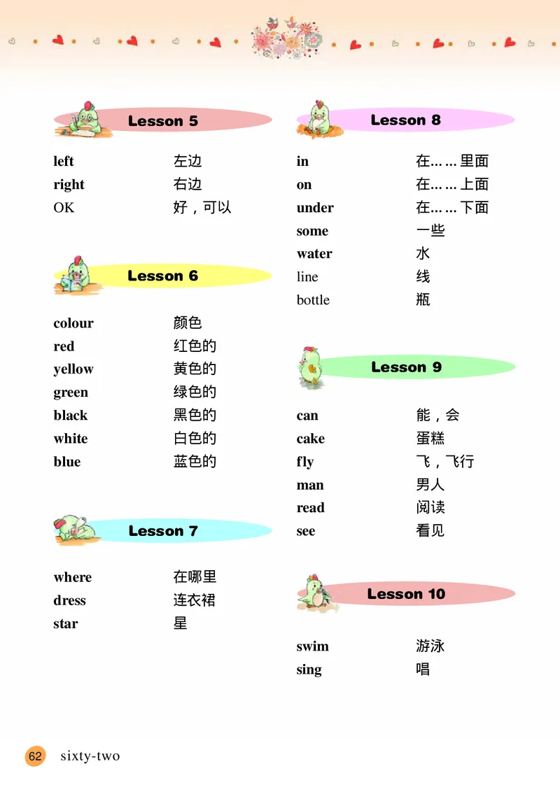 接力版英语三年级下册课本_电子课本_小学电子课本_03英语_新建文件夹_18接力版