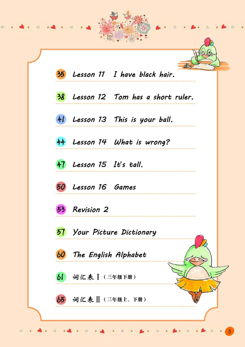 接力版英语三年级下册课本_电子课本_小学电子课本_03英语_新建文件夹_18接力版
