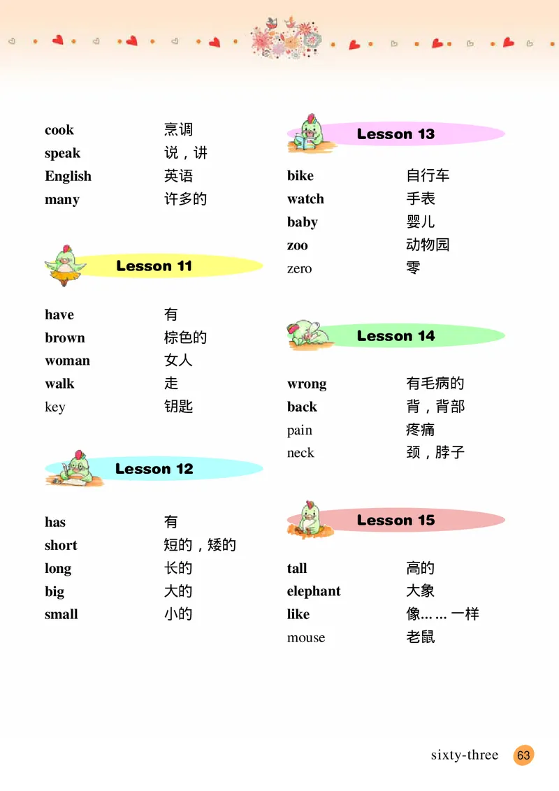 接力版英语三年级下册课本_电子课本_小学电子课本_03英语_新建文件夹_18接力版