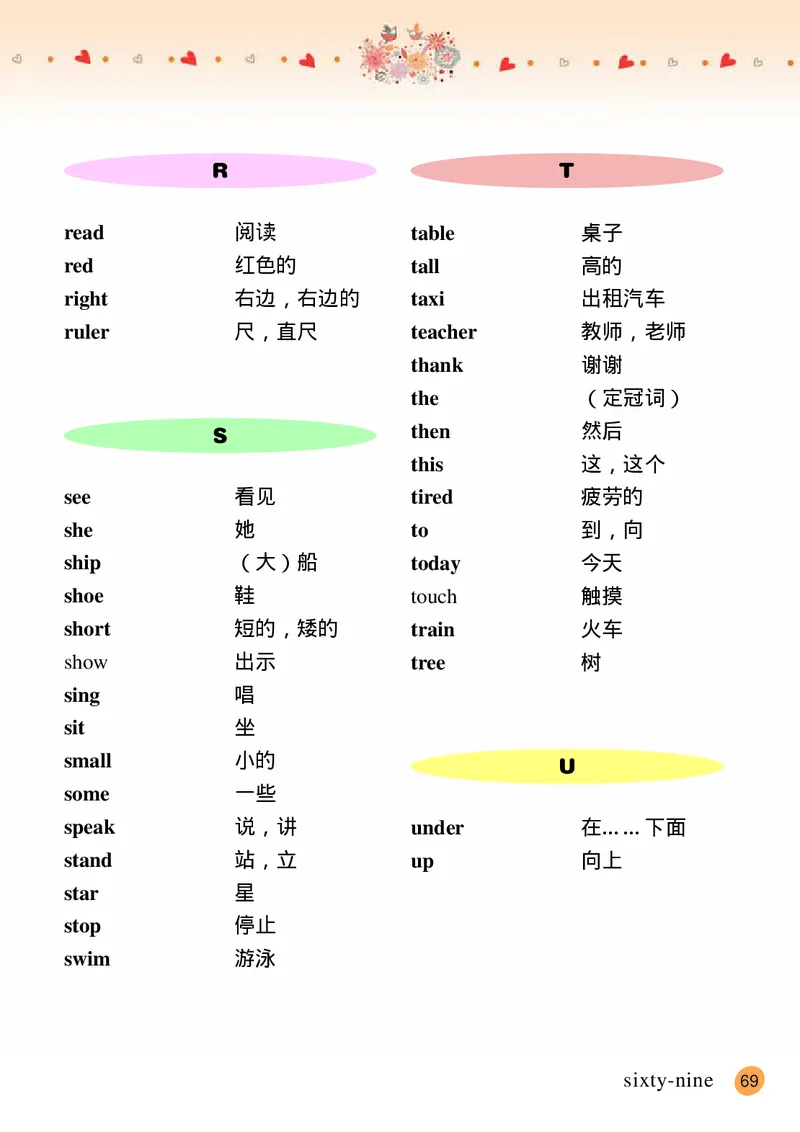 接力版英语三年级下册课本_电子课本_小学电子课本_03英语_新建文件夹_18接力版
