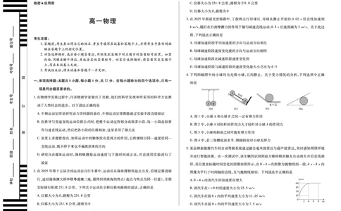 物理安徽高一12月考_2025年12月高一试卷_251227安徽省（合肥六中）特色高中教研联谊会联考2025-2026学年高一上学期12月月考（全科）