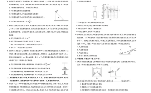 物理安徽高一12月考_2025年12月高一试卷_251227安徽省（合肥六中）特色高中教研联谊会联考2025-2026学年高一上学期12月月考（全科）