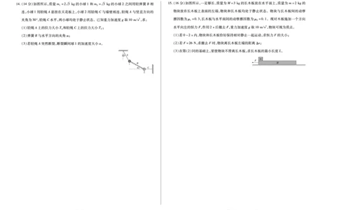 物理安徽高一12月考_2025年12月高一试卷_251227安徽省（合肥六中）特色高中教研联谊会联考2025-2026学年高一上学期12月月考（全科）