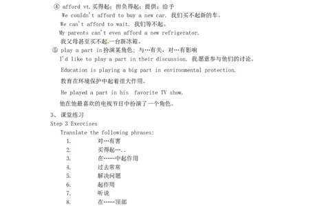 九年级英语全册Unit13We&rsquo;retryingtosavetheearth（第1课时）教案（新版）人教新目标版_最新人教版英语九年级全册_新更新初中英语9全_05教案（多套）_赠送：备用教案