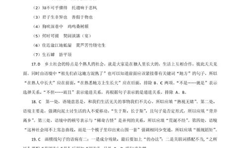 湛江市2024-2025学年度第一学期期末高中调研考试高一语文参考答案_2025年02月试卷_0213广东省湛江市2024-2025学年高一上学期1月期末调研考试