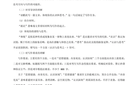 湛江市2024-2025学年度第一学期期末高中调研考试高一语文参考答案_2025年02月试卷_0213广东省湛江市2024-2025学年高一上学期1月期末调研考试