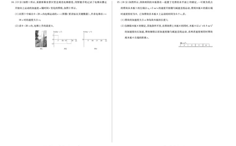 物理(舒城专版)安徽高一年级十月调研考试_2025年10月高一试卷_251022天一大联考&middot;安徽省2025-2026学年上学期高一年级10月调研考试（全）