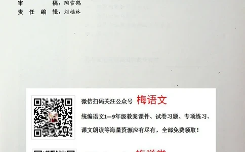 教师用书：小学数学4a_电子课本_小学教学用书_小学数学