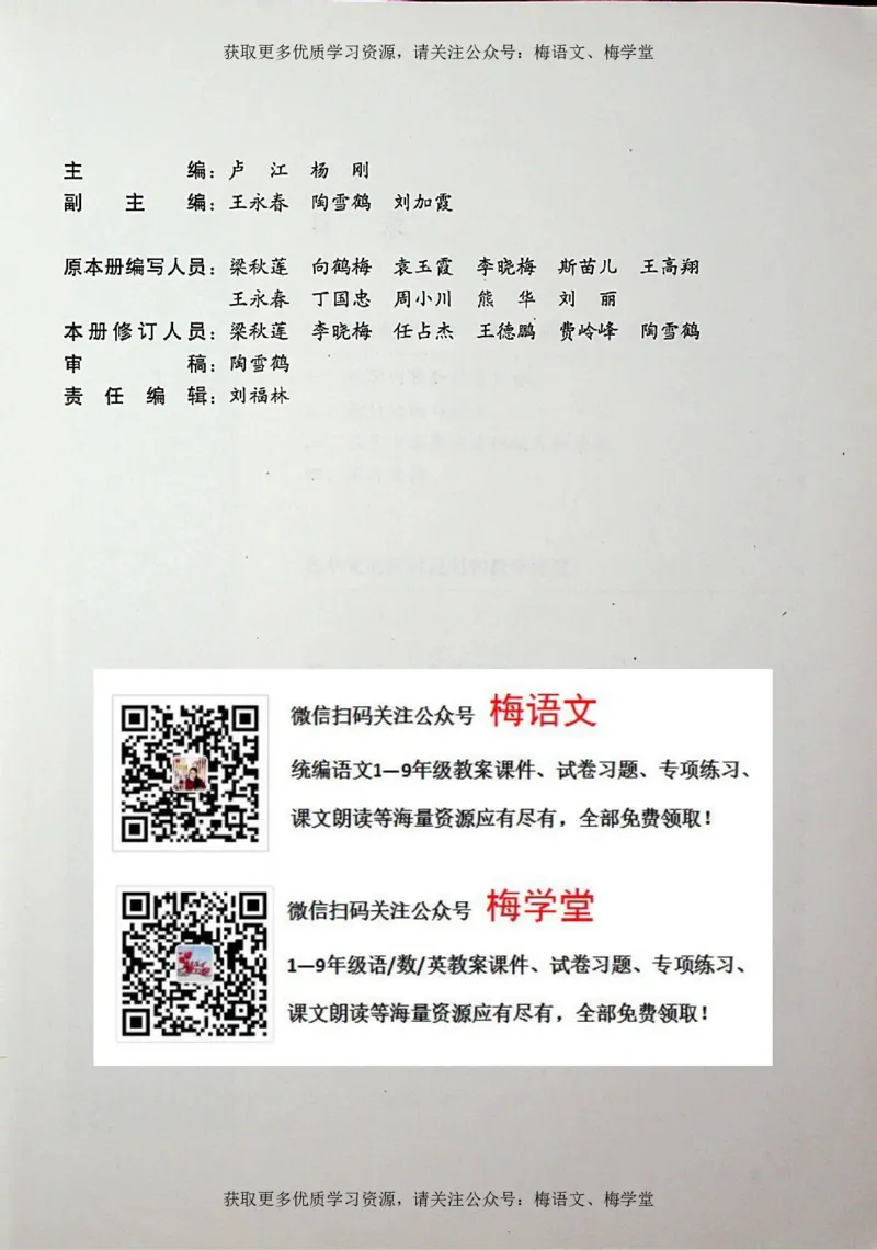 教师用书：小学数学4a_电子课本_小学教学用书_小学数学