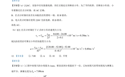 物理答案_2025年10月高一试卷_251024山西省太原市外国语学校2024-2025学年高一上学期10月考诊断_山西省太原市外国语学校2024-2025学年高一上学期10月考诊断物理试题含答案