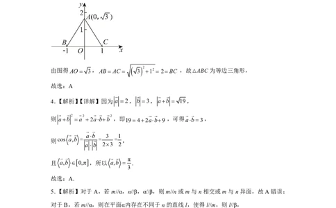 漳州市2024-2025学年（下）乙丙级联盟校高一联考数学选填答案(定稿)_2025年05月试卷_0527福建省漳州市乙丙级联盟校2024-2025学年高一下学期期中考试