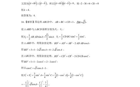 漳州市2024-2025学年（下）乙丙级联盟校高一联考数学选填答案(定稿)_2025年05月试卷_0527福建省漳州市乙丙级联盟校2024-2025学年高一下学期期中考试