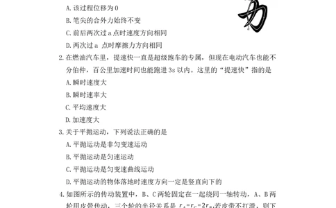 湖南省长沙市湖南师范大学附属中学2025-2026学年高一上学期1月期末物理试题_2026年02月高一试卷_260208湖南师范大学附属中学2025-2026学年高一上学期1月期末试题（全）