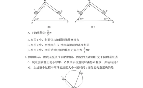 湖南省长沙市湖南师范大学附属中学2025-2026学年高一上学期1月期末物理试题_2026年02月高一试卷_260208湖南师范大学附属中学2025-2026学年高一上学期1月期末试题（全）