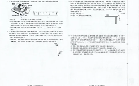 物理_2025年12月高一试卷_251216金太阳&middot;福建省南平市2025&mdash;2026学年高一第一学期期中质量检测（全）_福建省南平市2025-2026学年高一上学期半期联考（期中）物理