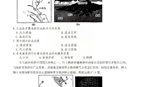 湖南省长沙市第一中学2025-2026学年高一上学期期末考试地理试卷（含答案）_2026年02月高一试卷_260210湖南省长沙市第一中学2025-2026学年高一上学期1月期末