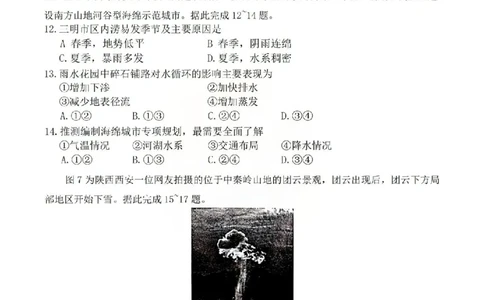 湖南省长沙市第一中学2025-2026学年高一上学期期末考试地理试卷（含答案）_2026年02月高一试卷_260210湖南省长沙市第一中学2025-2026学年高一上学期1月期末