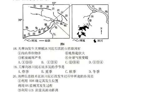 湖南省长沙市第一中学2025-2026学年高一上学期期末考试地理试卷（含答案）_2026年02月高一试卷_260210湖南省长沙市第一中学2025-2026学年高一上学期1月期末