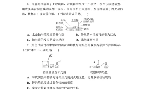 湖北省随州市部分高中联考协作体2024-2025学年高一上学期12月月考化学试题_2024年12月试卷_1229湖北省随州市部分高中联考协作体2024-2025学年高一上学期12月联考