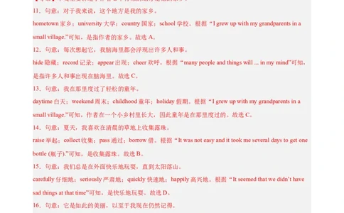 八年级人教广东第三次月考(教师版)_最新人教版英语八年级下册_旧版（有参考价值）_版本二_八年级英语下册（人教版）_单元重难点易错题精练-U216