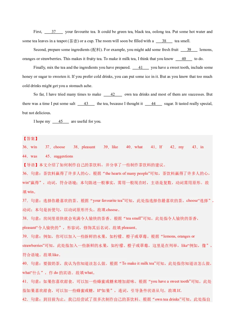八年级人教广东第三次月考(教师版)_最新人教版英语八年级下册_旧版（有参考价值）_版本二_八年级英语下册（人教版）_单元重难点易错题精练-U216